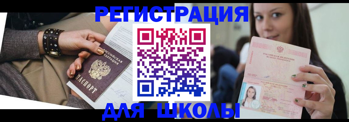 регистрация в Хабаровске